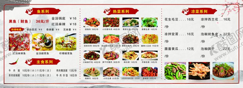 编号：49249902161817129331【酷图网】源文件下载-点餐灯箱