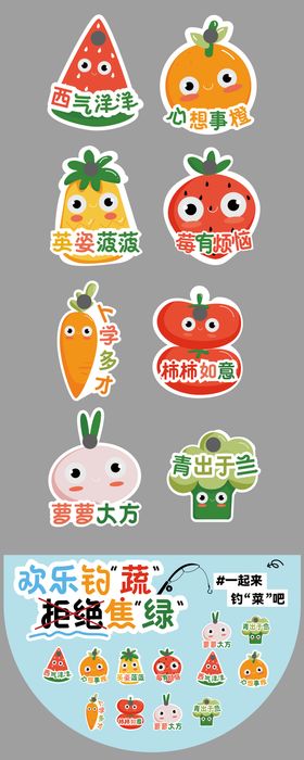 游戏地贴