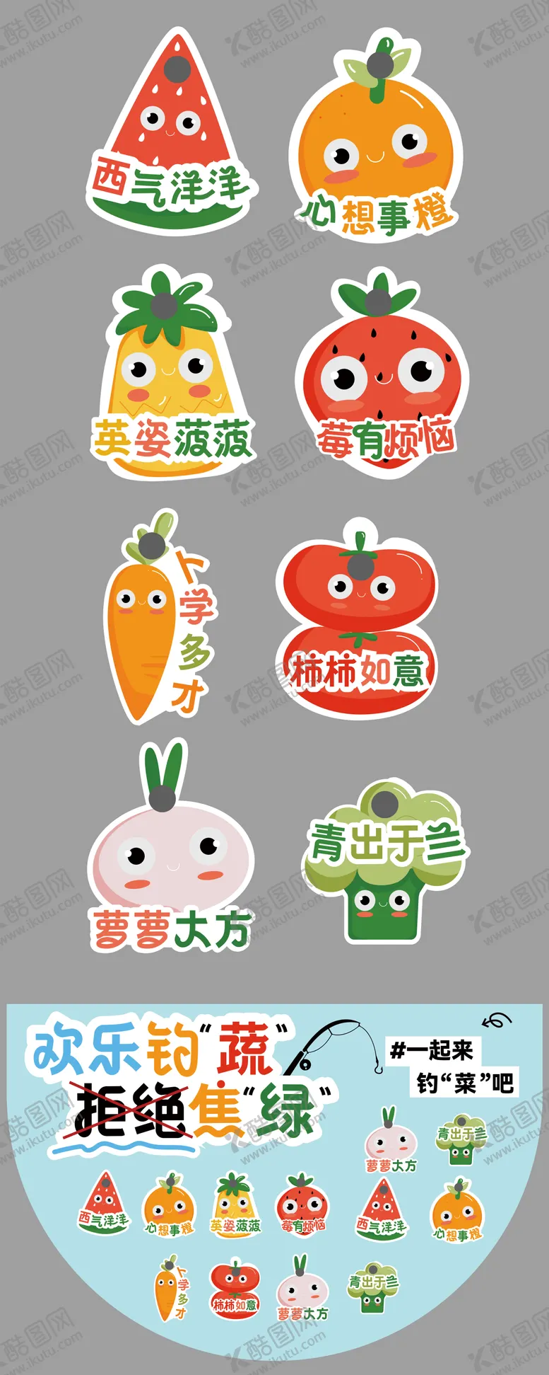 编号：88014305101158562479【酷图网】源文件下载-游戏地贴