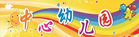 小清新卡通六一儿童节舞台表演背