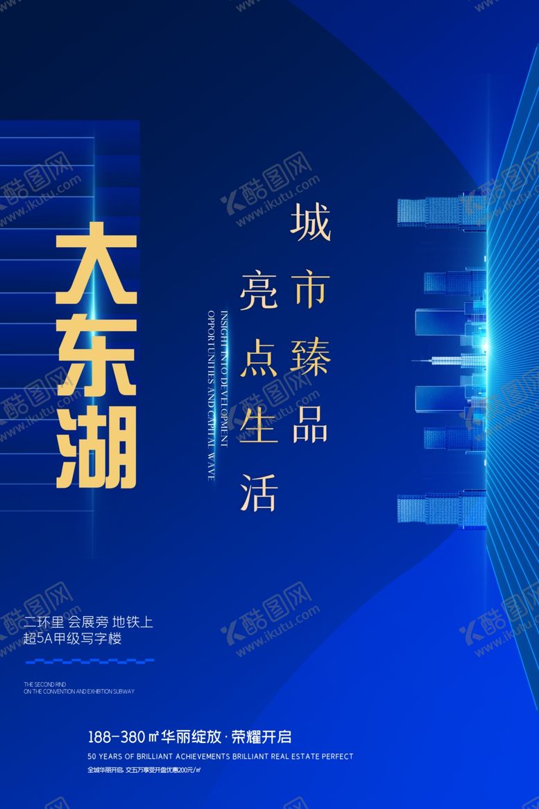 编号：65731605051945101583【酷图网】源文件下载-房地产海报