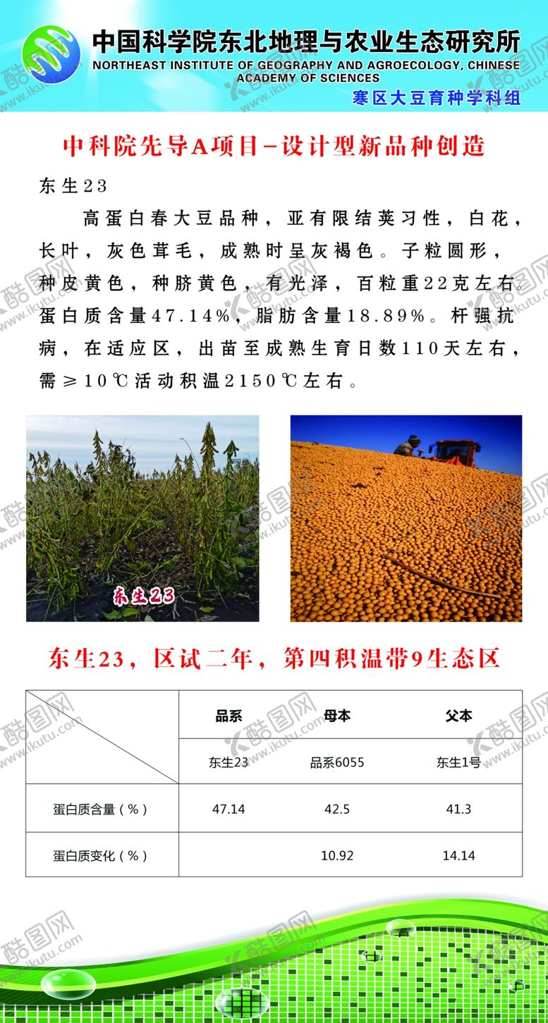 编号：42109003291631318138【酷图网】源文件下载-农业