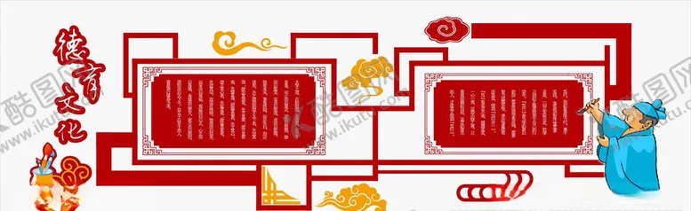 编号：98333206261121052042【酷图网】源文件下载-学校文化