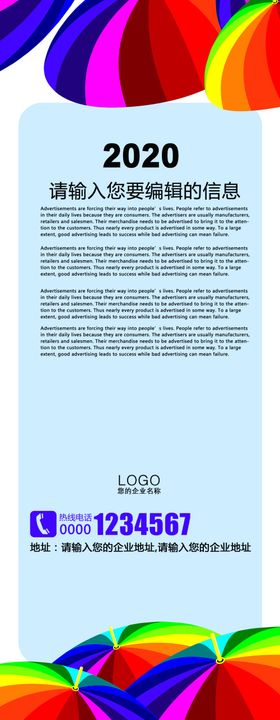 多彩时尚几何图形组合X展架背景