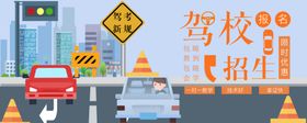 交通安全