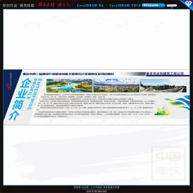 企业简介公司成立公司下载公司素材科技公司