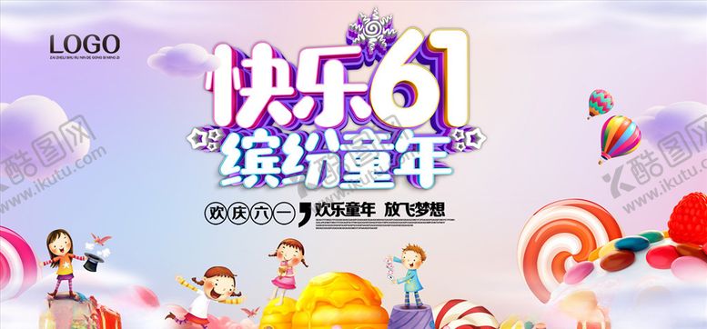 编号：38947909302243091069【酷图网】源文件下载-六一儿童节舞台背景