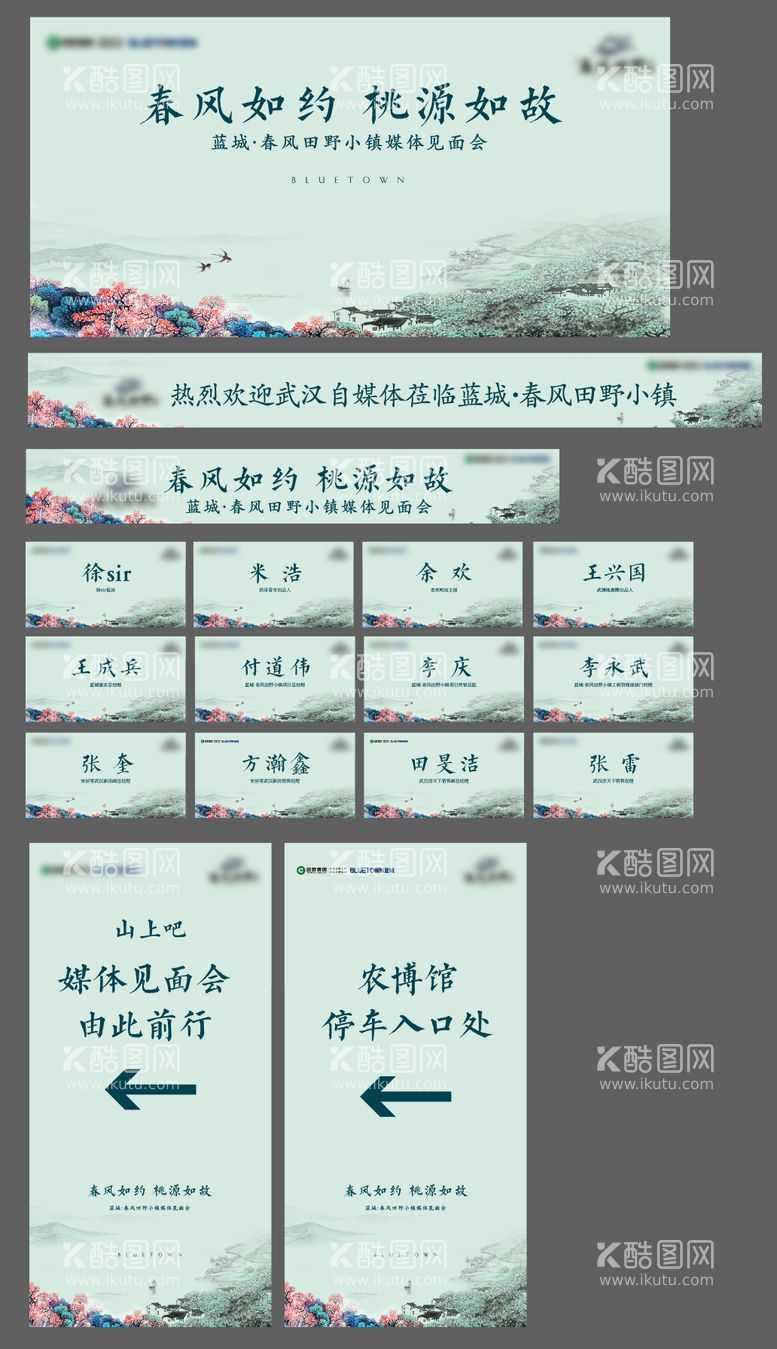 编号：55974811280441433281【酷图网】源文件下载-地产物料