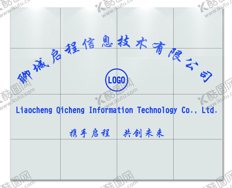 编号：93437510102301582978【酷图网】源文件下载-形象墙