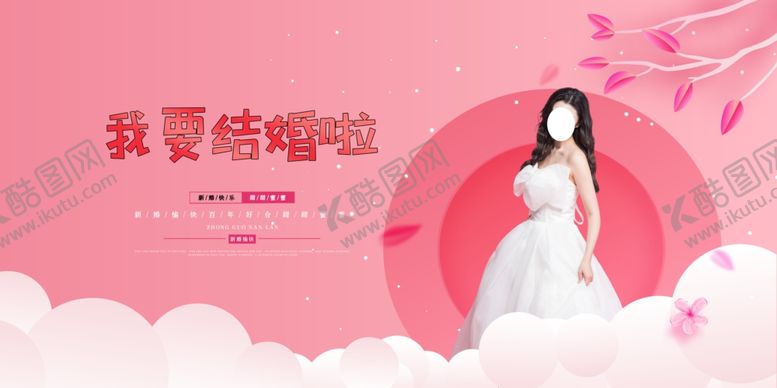 编号：68679710311432209971【酷图网】源文件下载-情人节