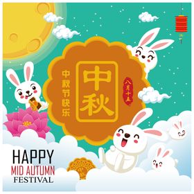 中秋插画节团圆团圆可爱卡通兔子节贺卡