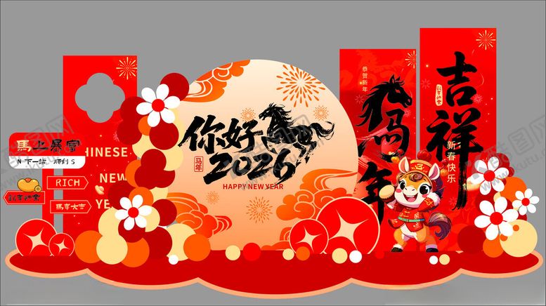 编号：98454804250442561515【酷图网】源文件下载-创意2026中式喜庆马年新年春