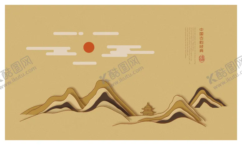 编号：56894009211029257631【酷图网】源文件下载-中国风 