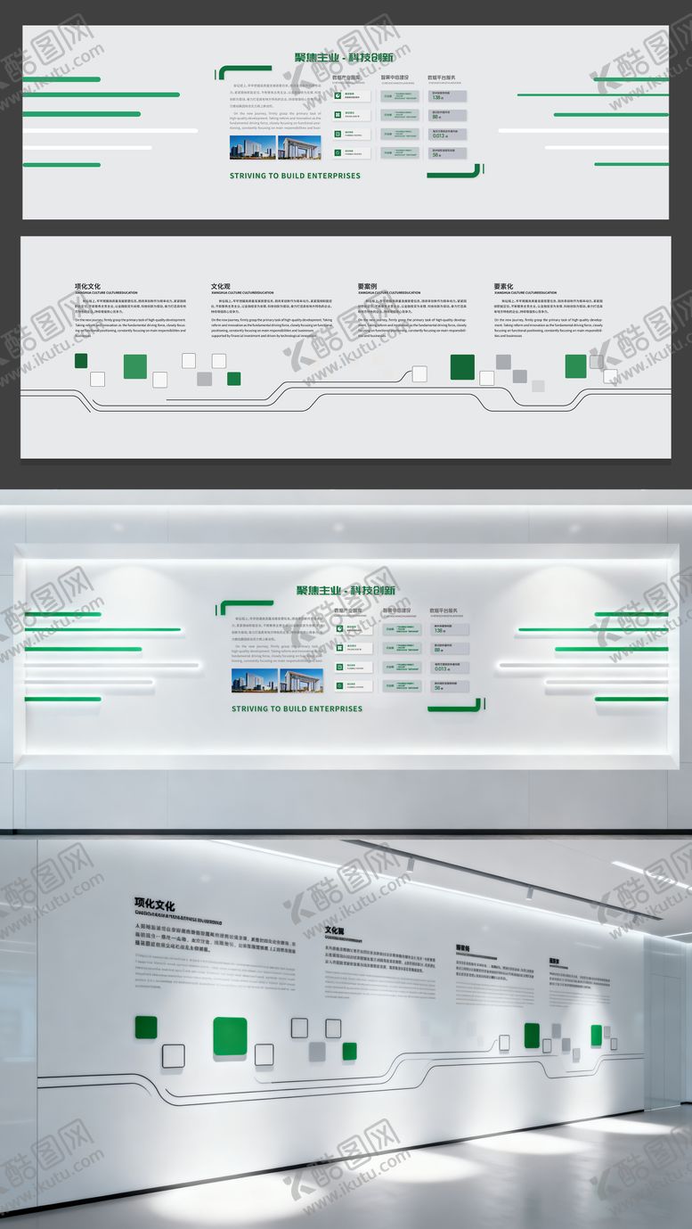 编号：45124811291852079895【酷图网】源文件下载-科技文化墙展厅