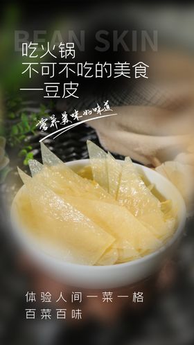 豆皮零食包装袋设计