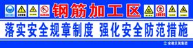 隆峰建设钢筋加工区木工加工区