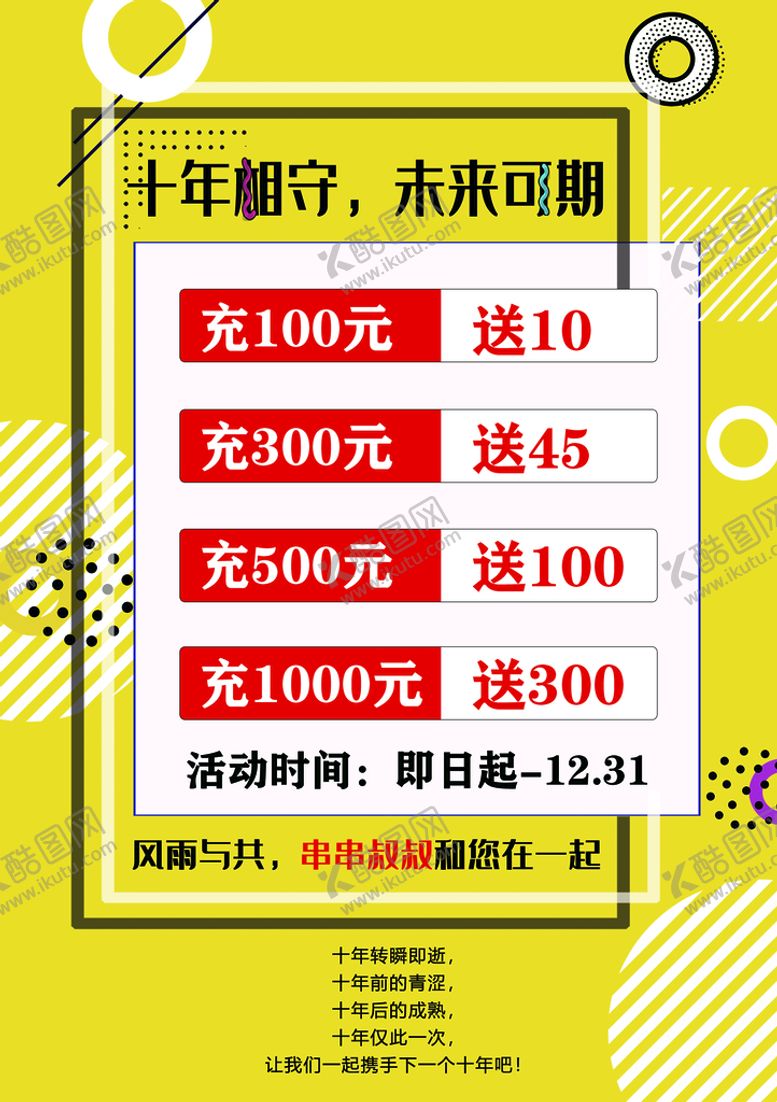 编号：26408109260313341607【酷图网】源文件下载-单页
