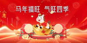 马年祥瑞摆件贺四季好运