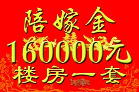 陪嫁金