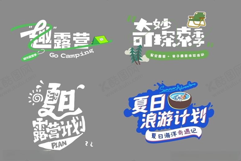 编号：11099304082009018122【酷图网】源文件下载-户外手举牌