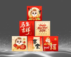 喜庆马年包装礼盒场景布置美陈