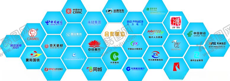 编号：16590205121949101158【酷图网】源文件下载-logo合作单位