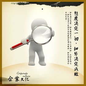 企业文化态度决定一切