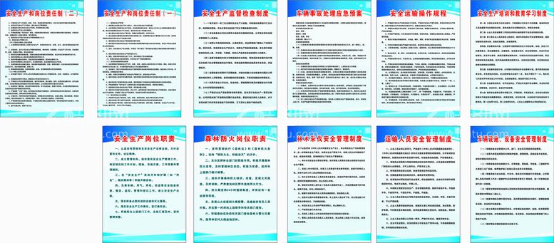 编号：91960211241733303490【酷图网】源文件下载-林业公司运输制度牌