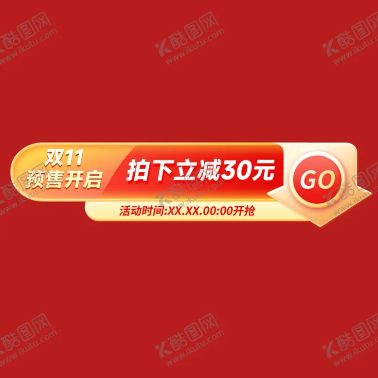 编号：53623801300711051345【酷图网】源文件下载-打折促销标签