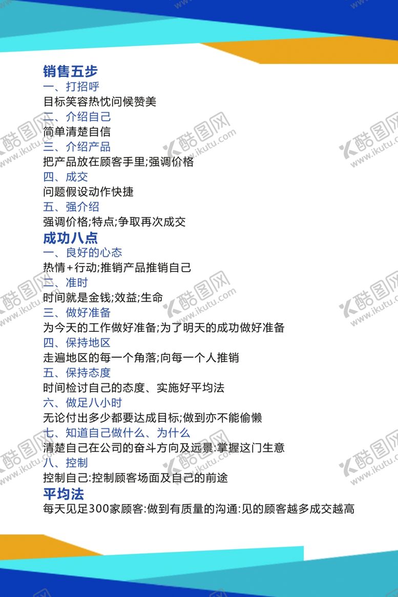 编号：20220406251640461884【酷图网】源文件下载-制度