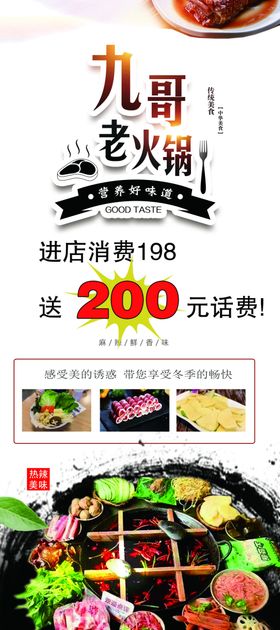 老约翰展架