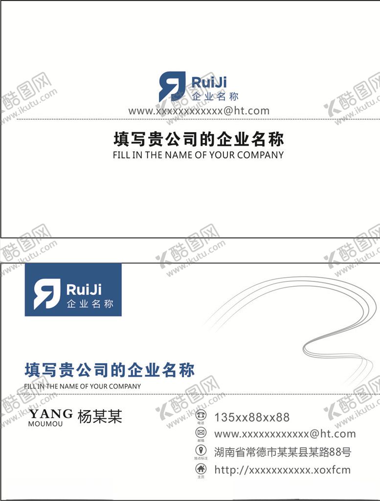 编号：92610509192346444748【酷图网】源文件下载-公司名片