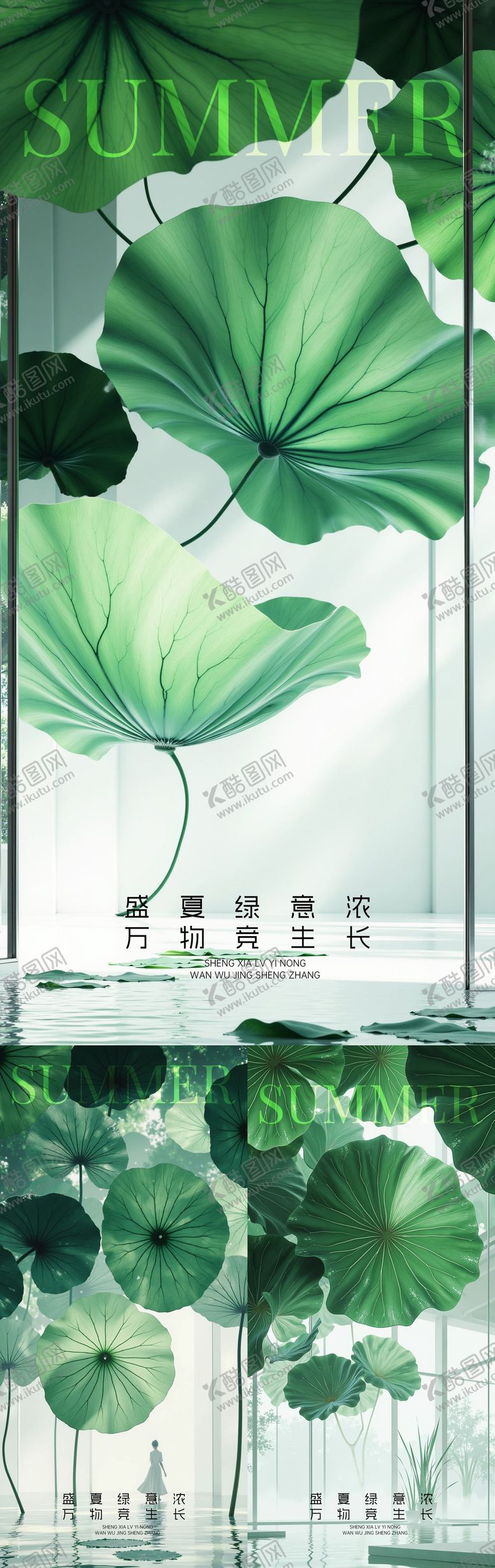 编号：11203906302303199524【酷图网】源文件下载-小暑海报