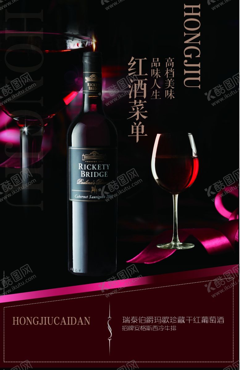 编号：66987809240933517169【酷图网】源文件下载-饮料价格海报餐厅菜单饮品