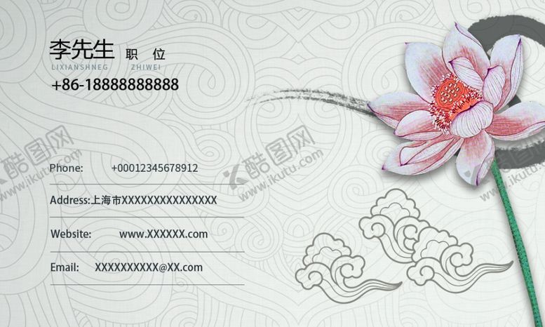 编号：14803102151258271741【酷图网】源文件下载-古韵典雅国风企业通用商务名片