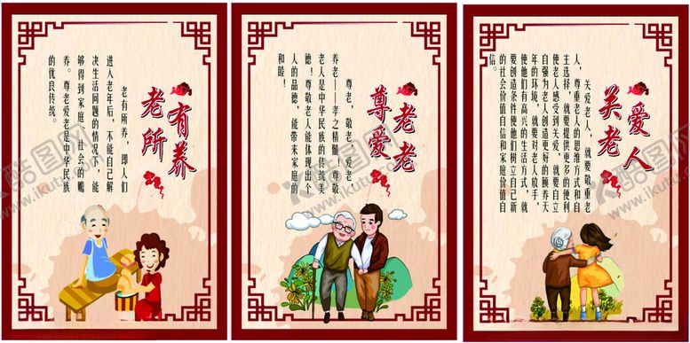 编号：79577101182123179203【酷图网】源文件下载-养老院海报