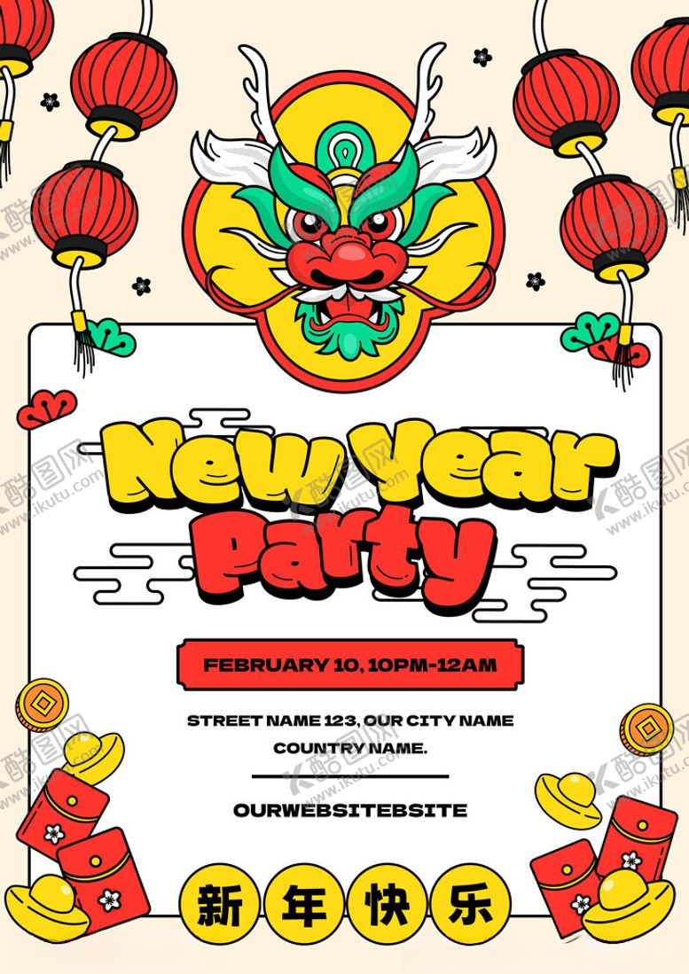 编号：16871702280731494631【酷图网】源文件下载-新年海报
