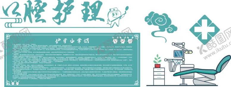 编号：49045410061310208704【酷图网】源文件下载-文化墙