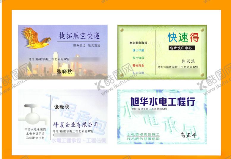 编号：38353807052239367787【酷图网】源文件下载-卡片名片设计