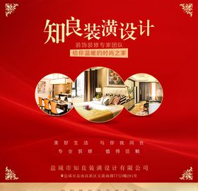装潢设计单页