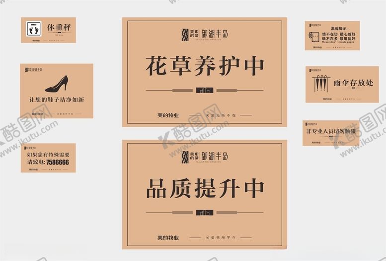 编号：96699904011238474366【酷图网】源文件下载-体重秤花草牌卫生间标识