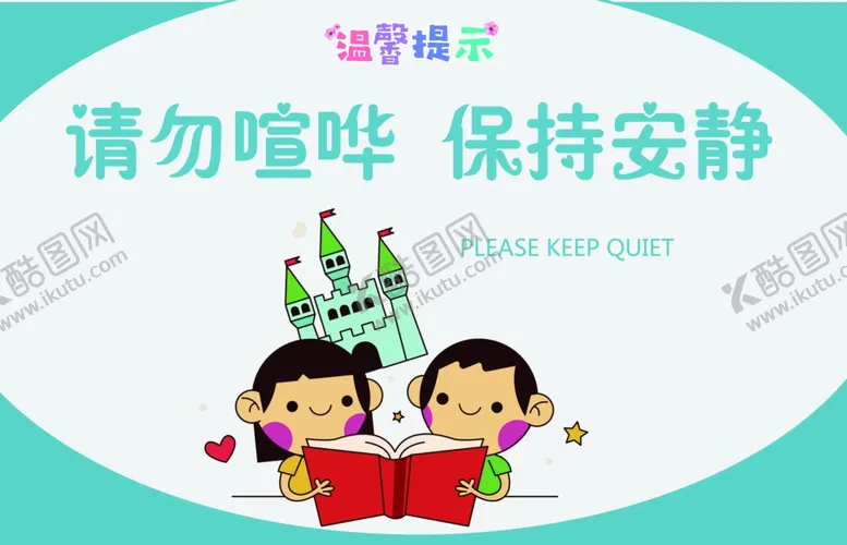 编号：28474310140928242083【酷图网】源文件下载-温馨提示