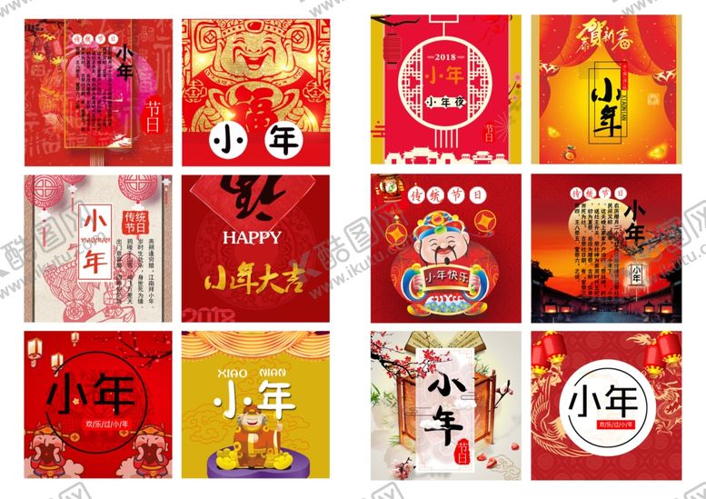 编号：76459604032010579391【酷图网】源文件下载-春节传统元素