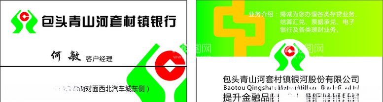 编号：49949703111332233041【酷图网】源文件下载-医院名片