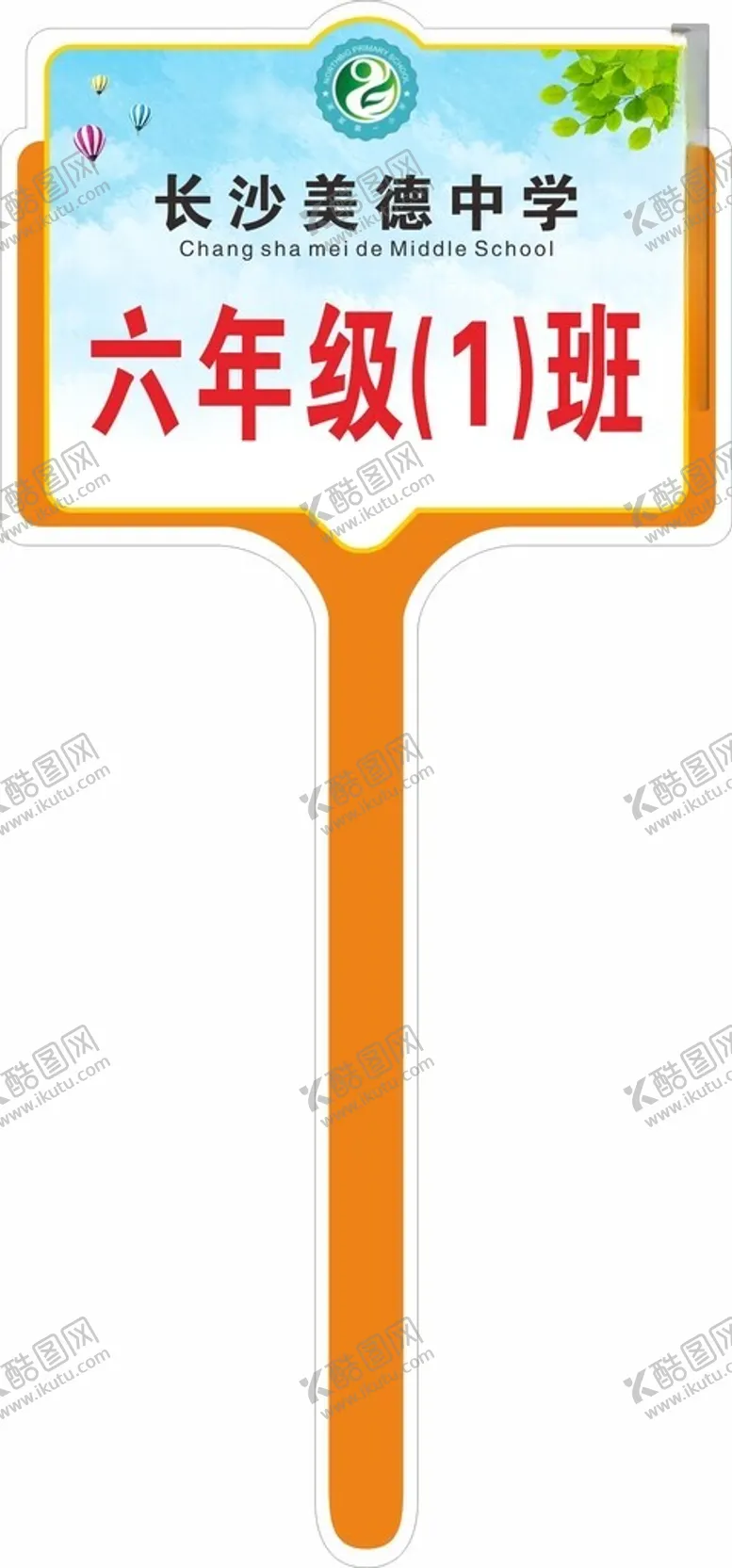 编号：45060012101220562158【酷图网】源文件下载-小学生手举牌