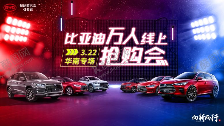 编号：48925206280907043355【酷图网】源文件下载-购车抢购会