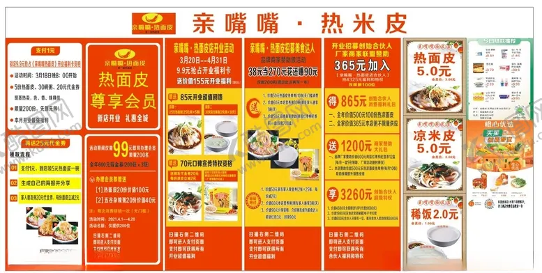 编号：80267803221446181302【酷图网】源文件下载-亲嘴嘴面皮