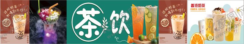 编号：54721910081918045243【酷图网】源文件下载- 奶茶 果汁