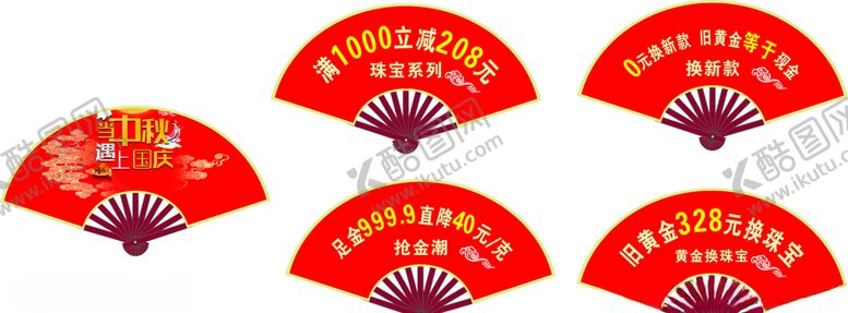 编号：10151710092152093553【酷图网】源文件下载-黄金珠宝扇子