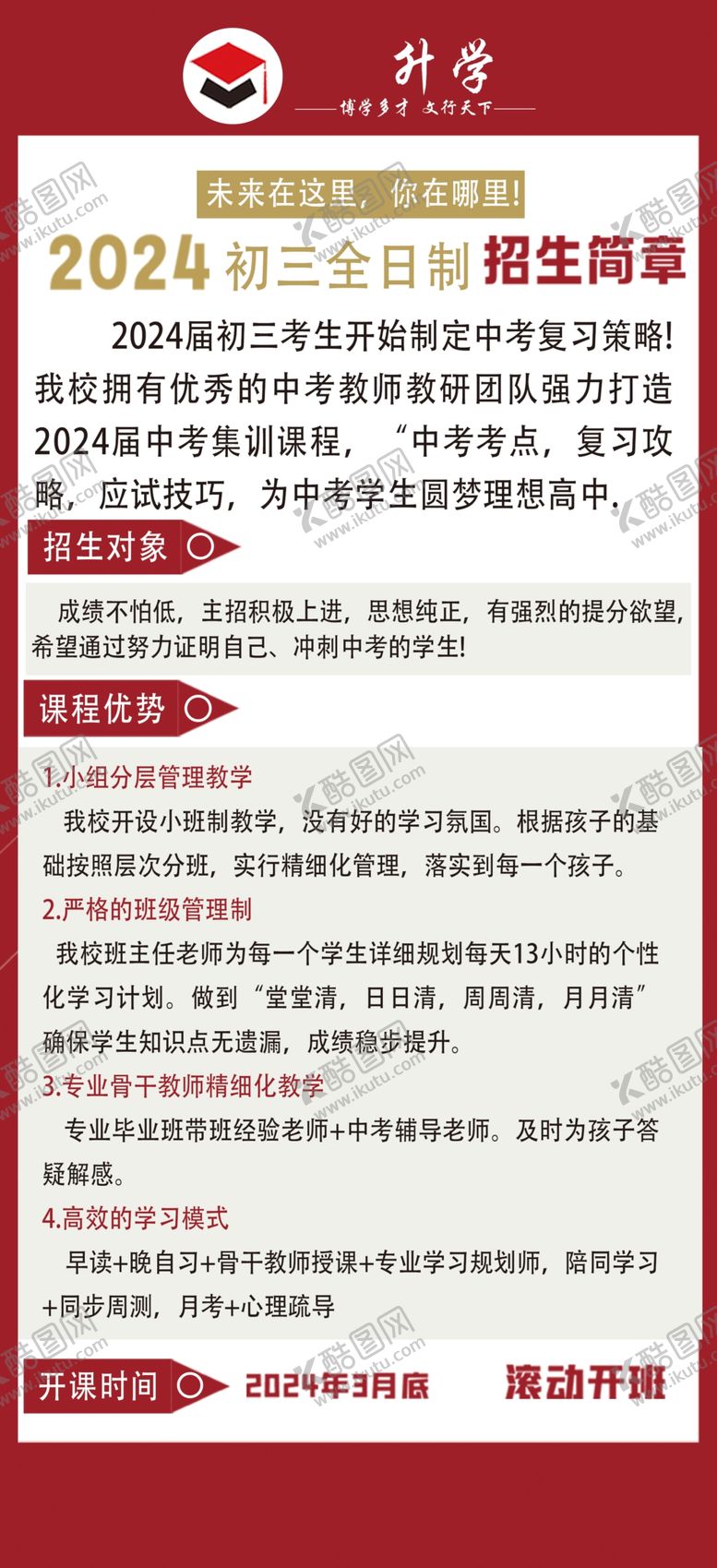 编号：15777902250716172142【酷图网】源文件下载-培训班海报